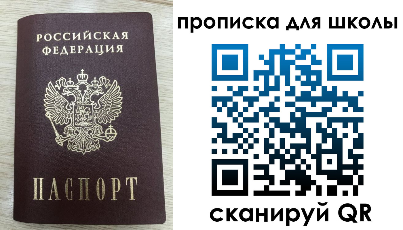 временная регистрация для всех в Подольске