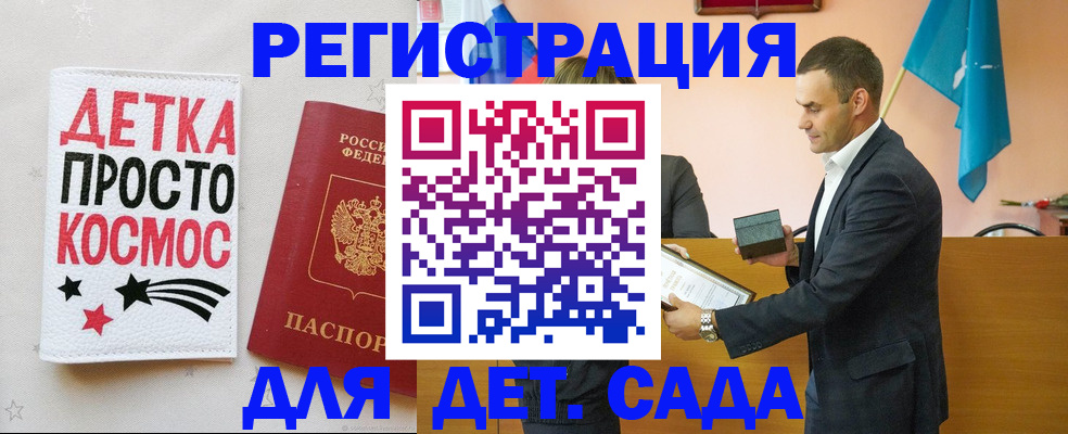 временная регистрация собственник в Подольске