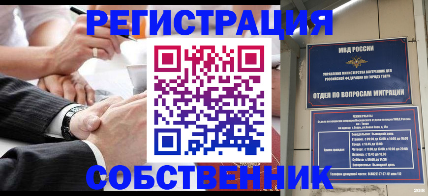 временная регистрация гарантия в Подольске